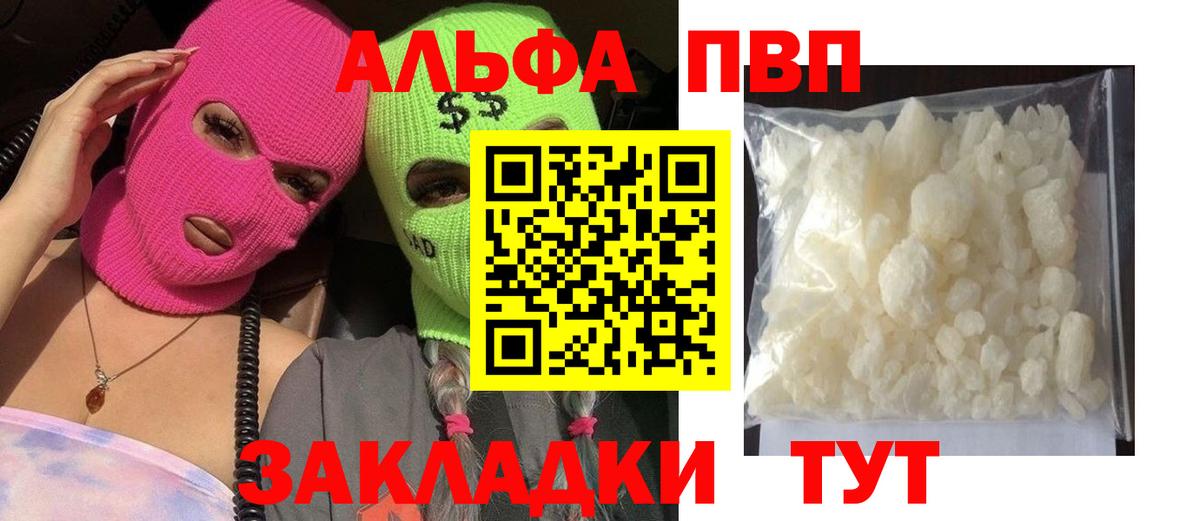 сколько стоит  Вход с VPN  Гусев  Alpha PVP Соль  A-PVP крисы CK 