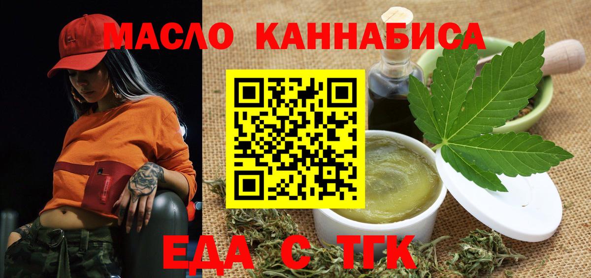 Cannafood конопля  Вход с VPN  Гусев 