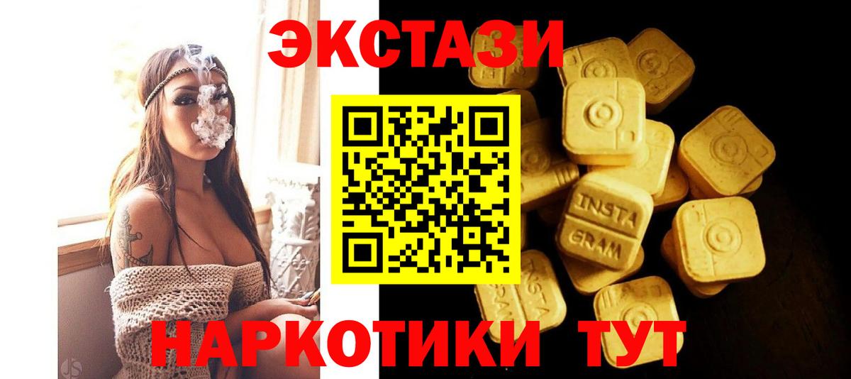 Гусев  ЭКСТАЗИ  Ecstasy 300 mg  Вход с VPN  Ecstasy 280 MDMA 