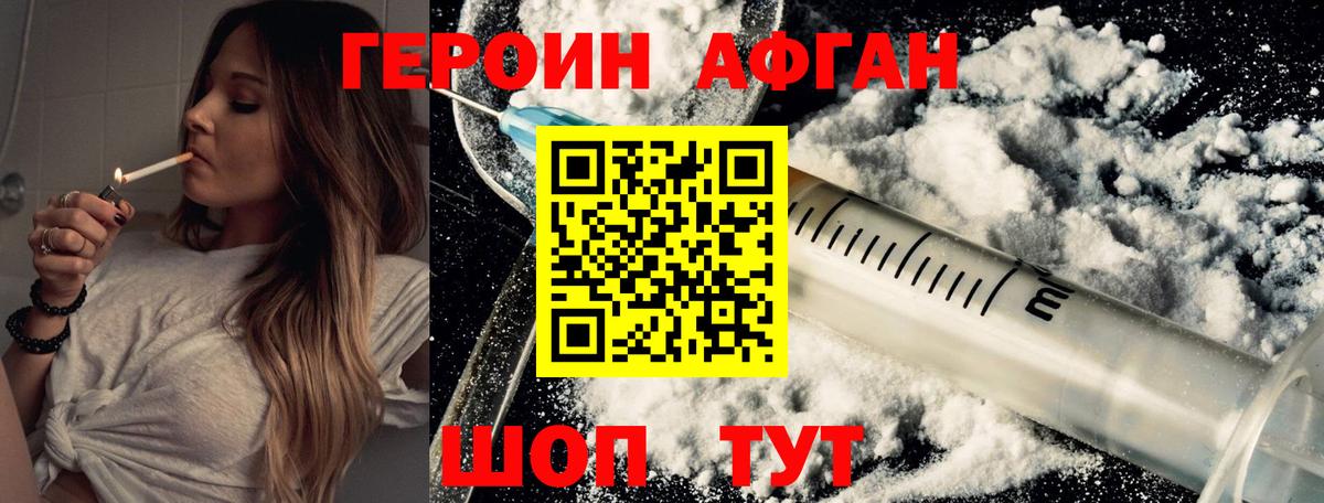 Героин гречка Гусев