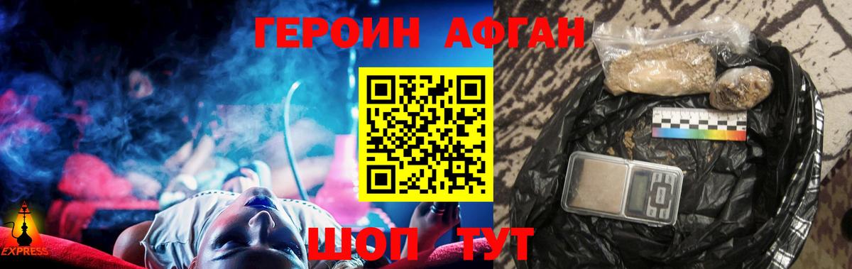 Героин  ГЕРОИН гречка  Вход с VPN  Гусев 