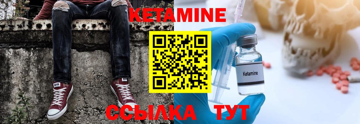КЕТАМИН VHQ  Вход с VPN  Гусев 