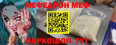 мескалин Кулебаки