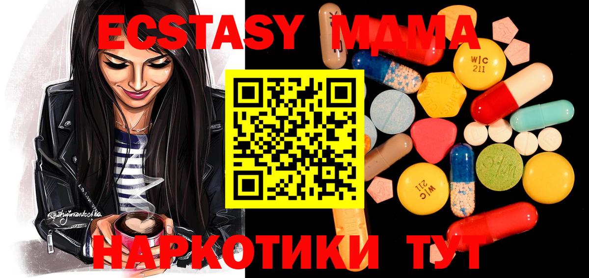 МДМА VHQ  MDMA  Гусев  Вход с VPN  MDMA crystal 