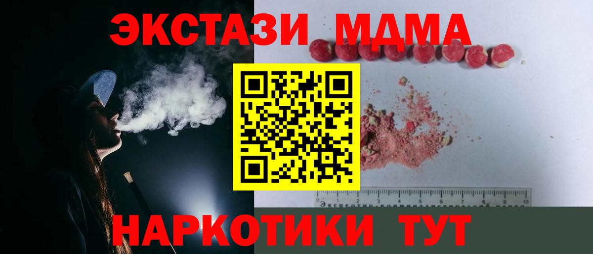 МДМА crystal Гусев