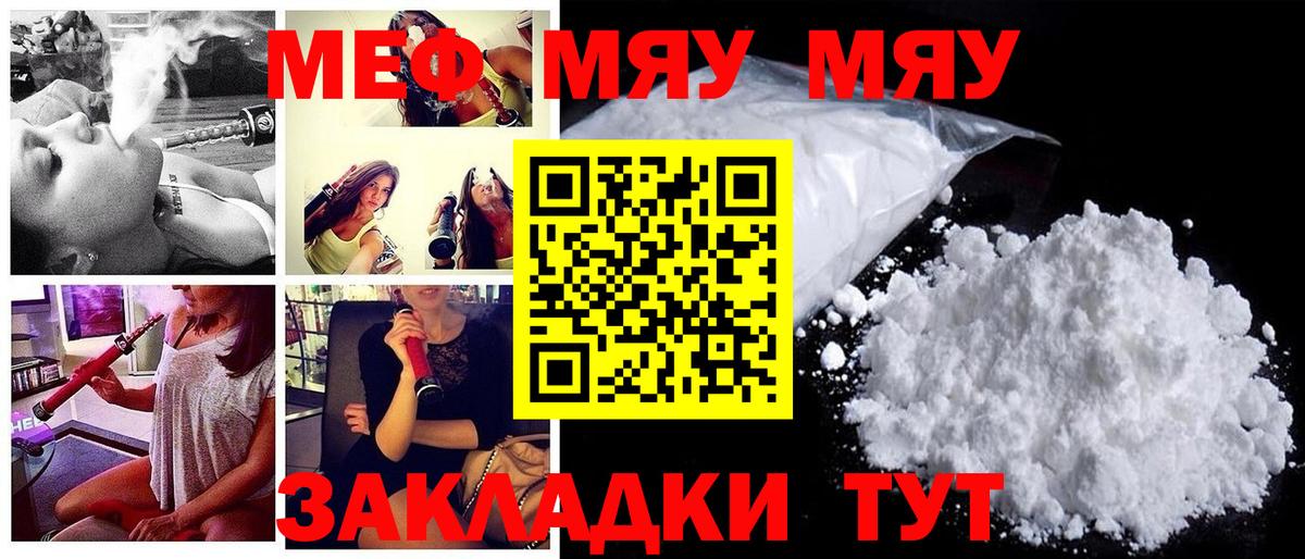МЕФ кристаллы Гусев