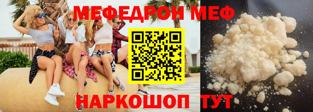 Гусев  Меф VHQ  МЕФ  МЕФ  Вход с VPN  Мефедрон 4 MMC 