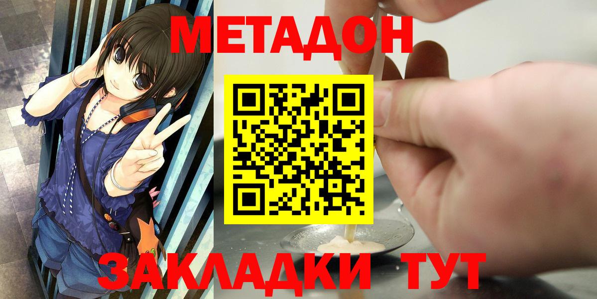 Гусев  МЕТАДОН methadone  Вход с VPN 