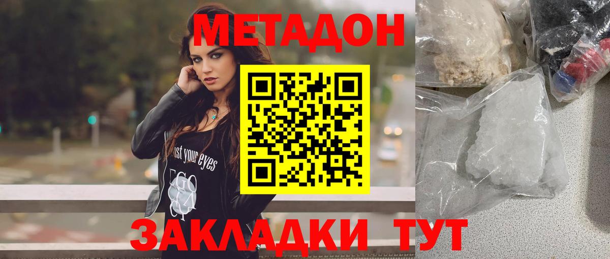 МЕТАДОН белоснежный Гусев