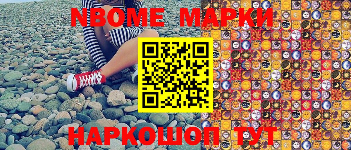 Марки 25I-NBOMe 1500мкг  Вход с VPN  где можно купить   Гусев 