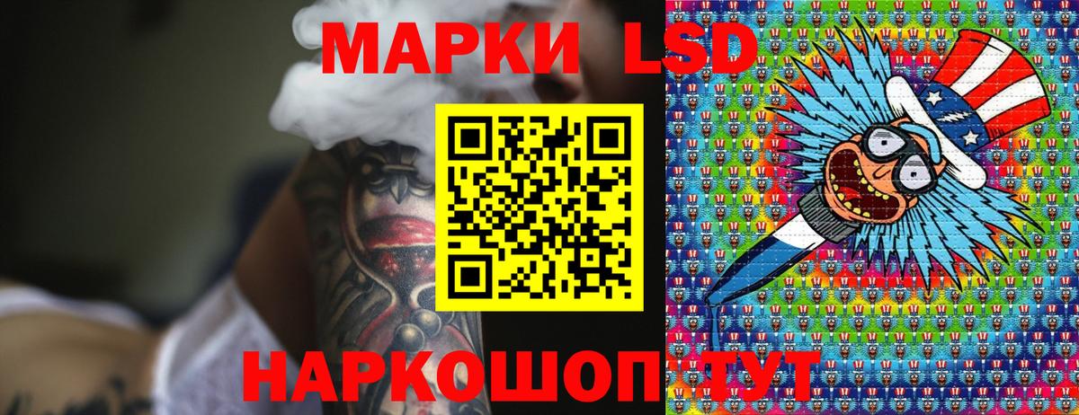 Наркотические марки 1,5мг Гусев