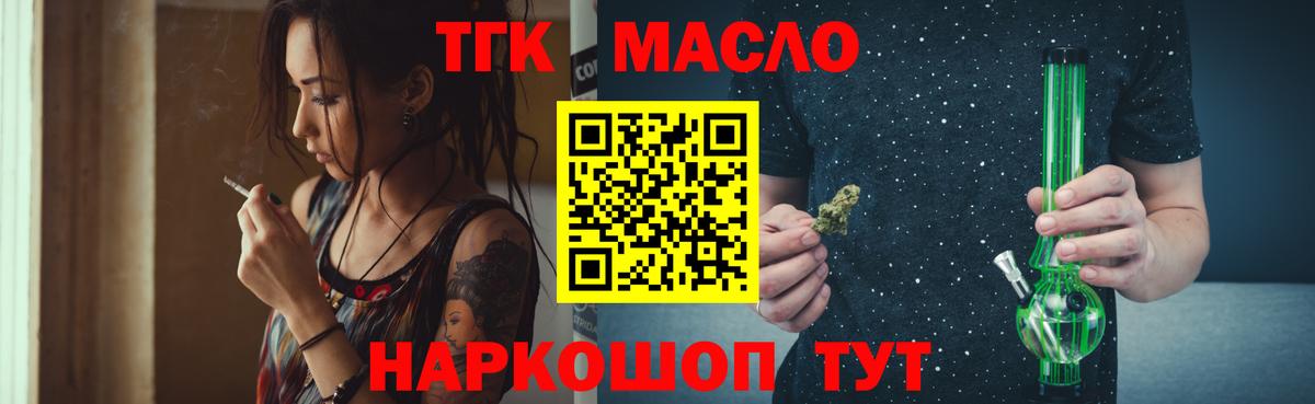 ТГК концентрат  Вход с VPN  Гусев 