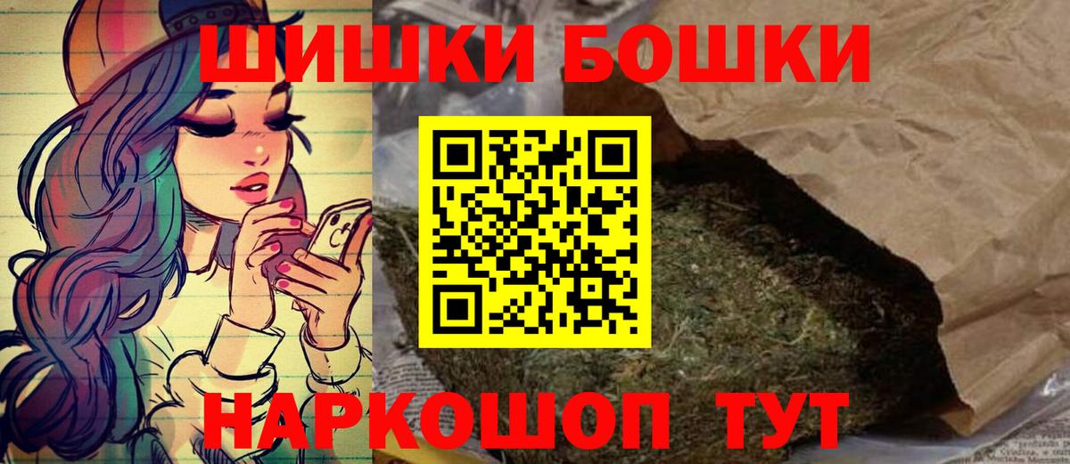 Бошки Шишки конопля  Вход с VPN  МАРИХУАНА Bruce Banner  Гусев  Каннабис сатива 